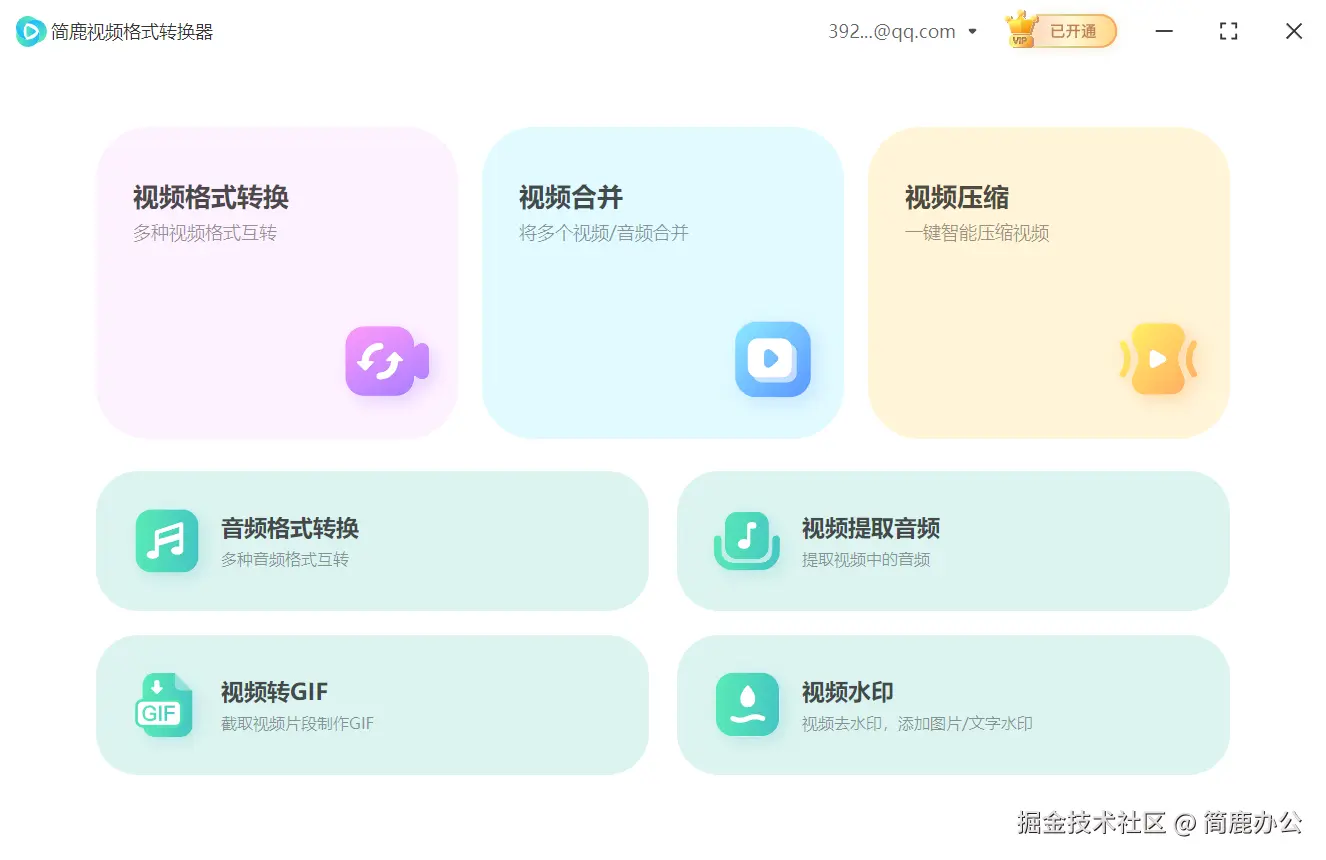 选择视频转 GIF 功能