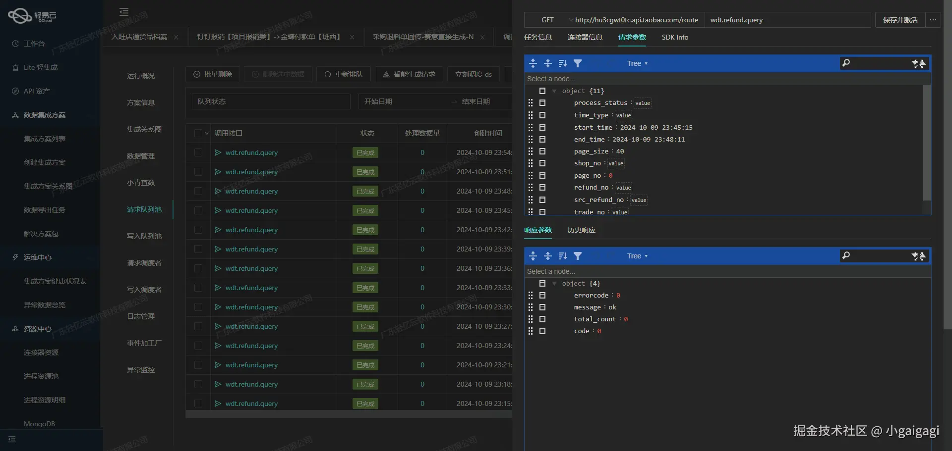 用友BIP接口开发配置