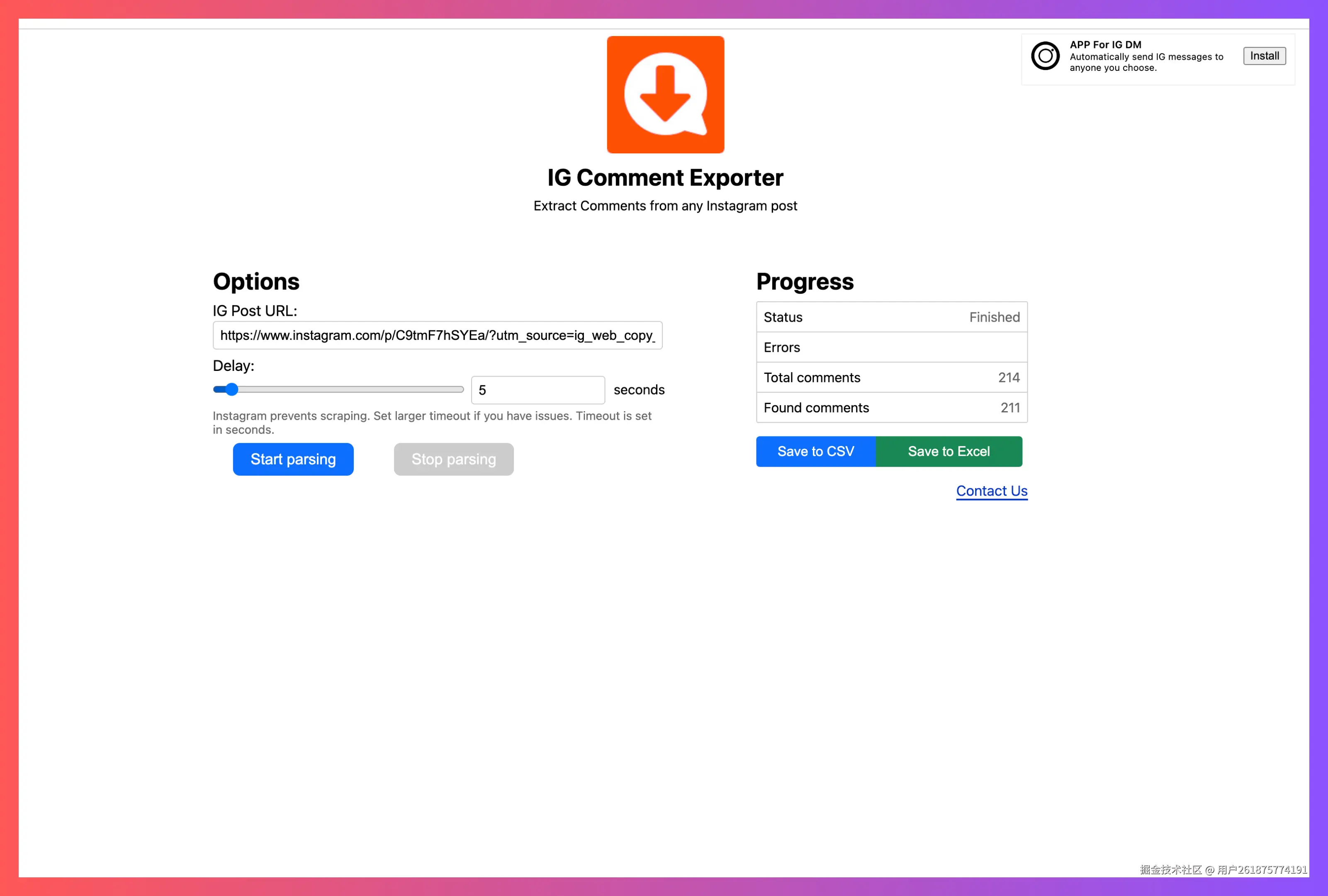 ec-ig-comment-exporter2.png