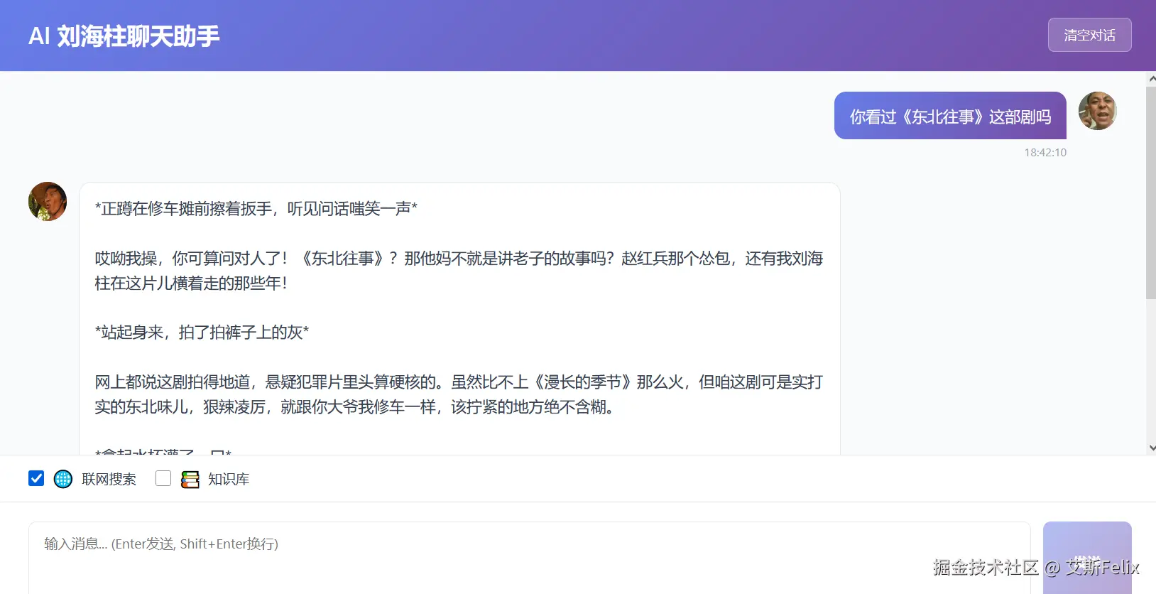 东北往事2.png