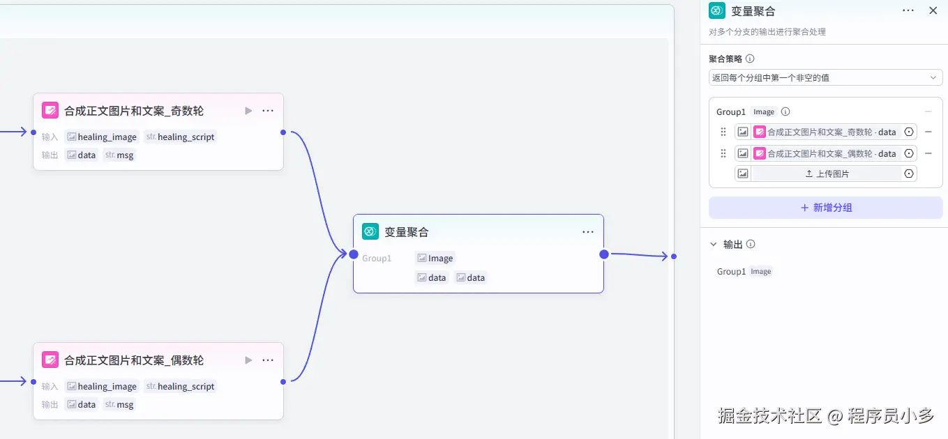 变量聚合节点