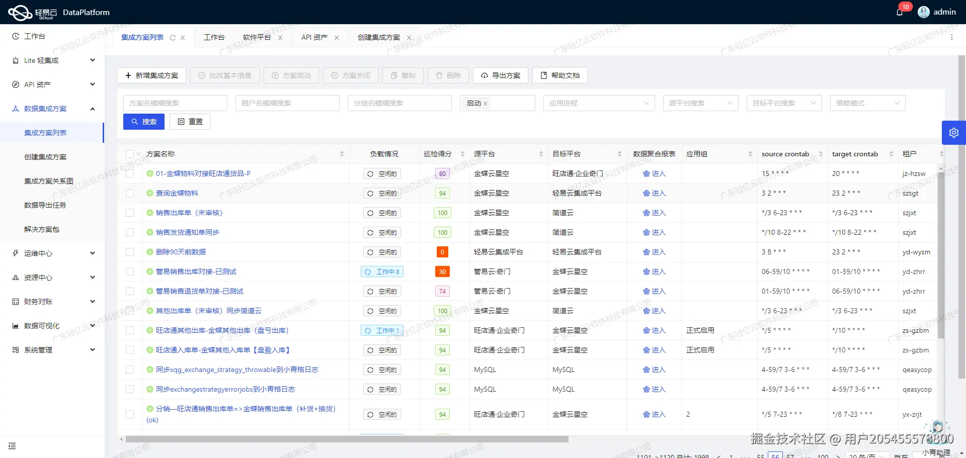 用友与WMS系统接口开发配置