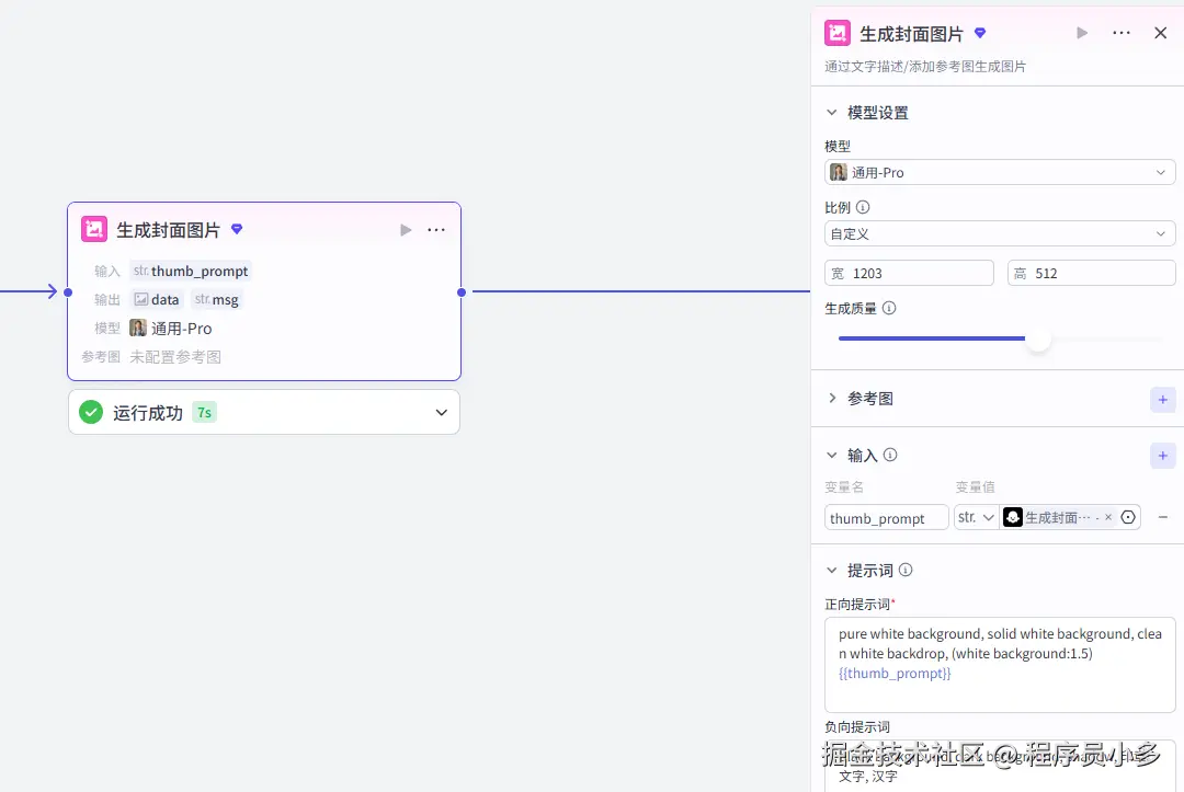 生成封面图片