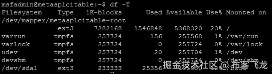 获得系统的 root 访问权限