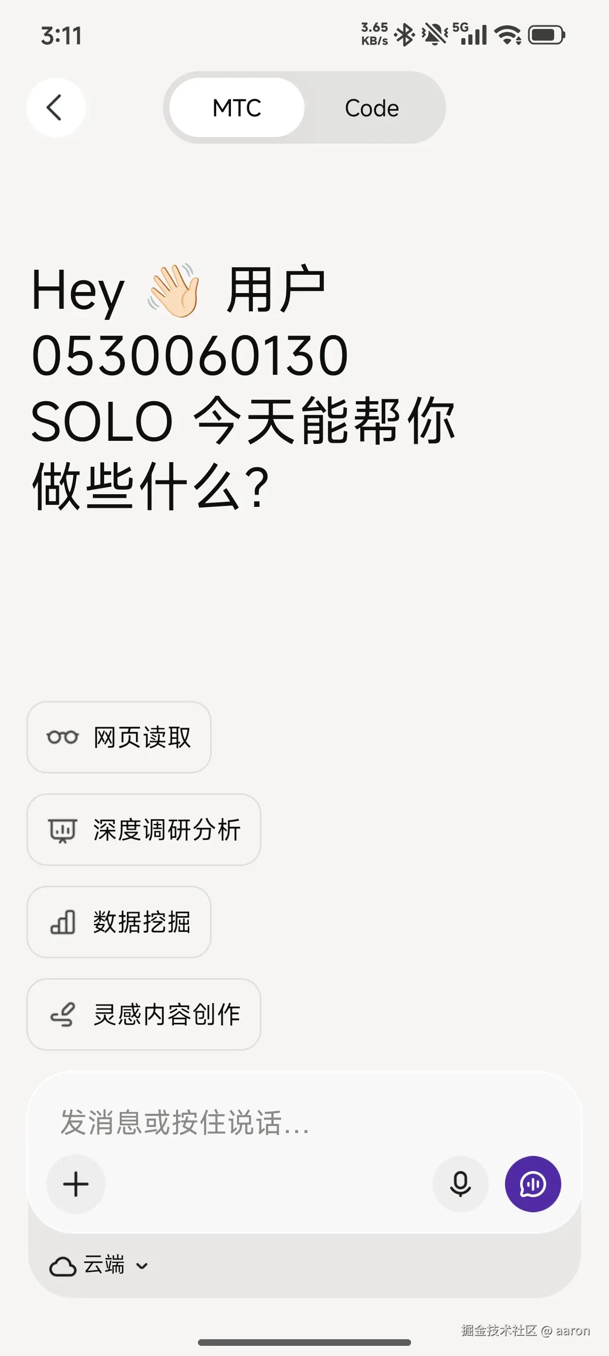 trae-solo-homepage.jpg