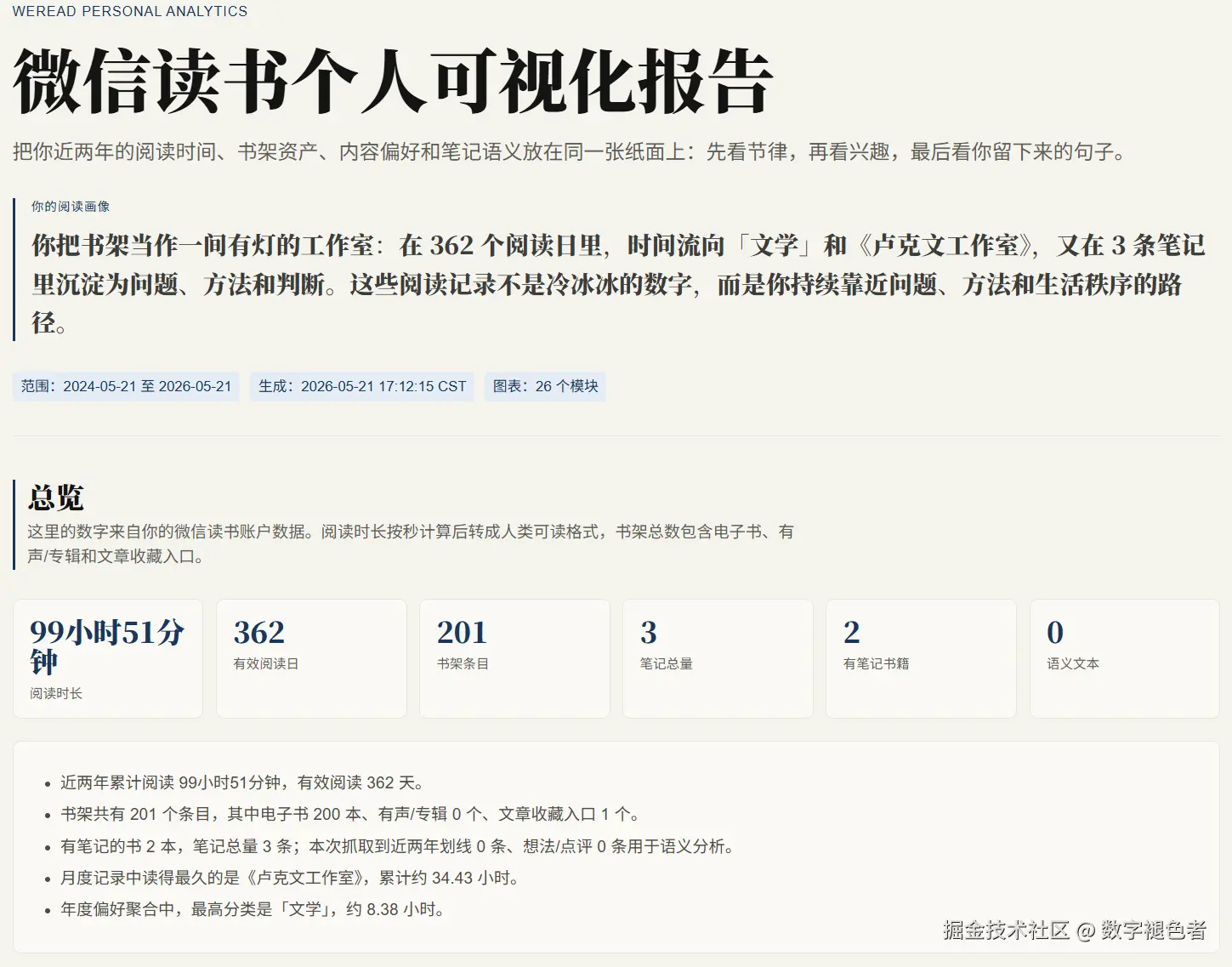QQ20260521-172029.png