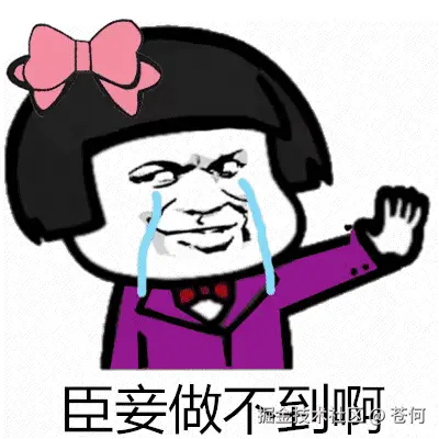 Redis说：臣妾做不到啊