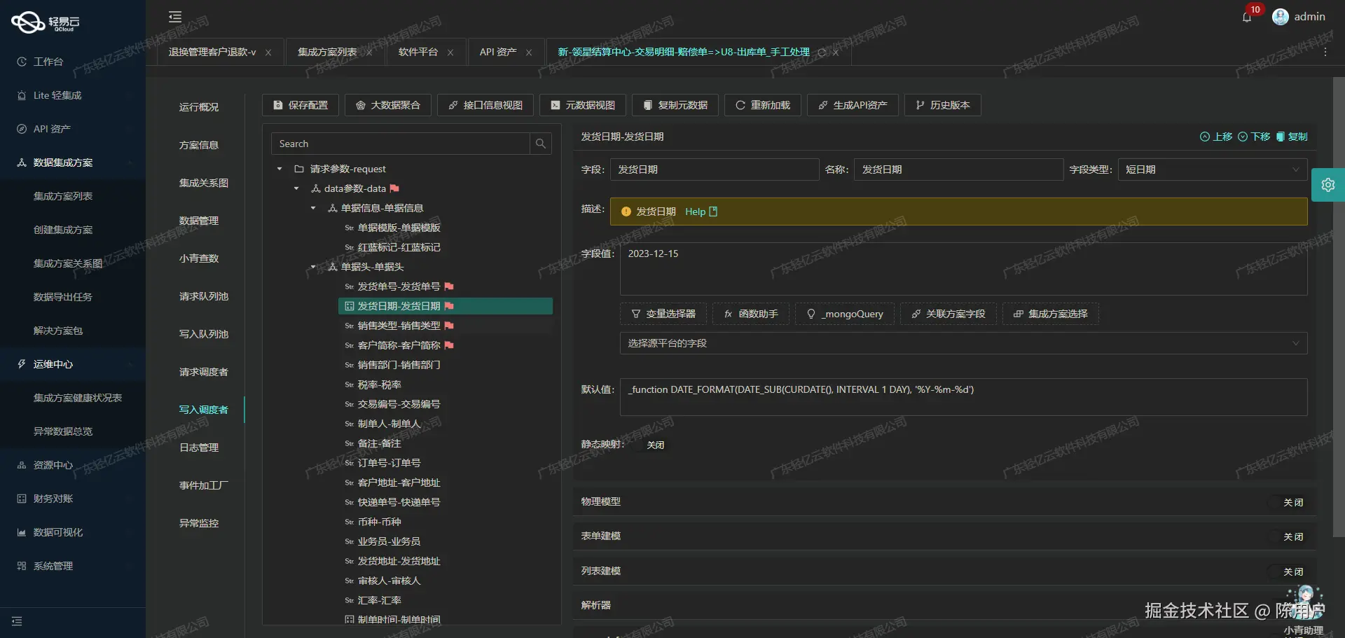 电商OMS与WMS系统接口开发配置