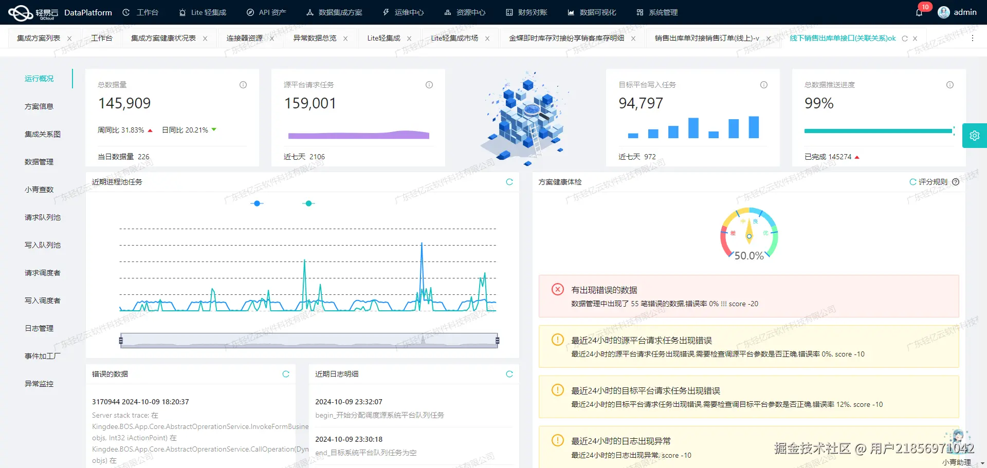 钉钉与WMS系统接口开发配置