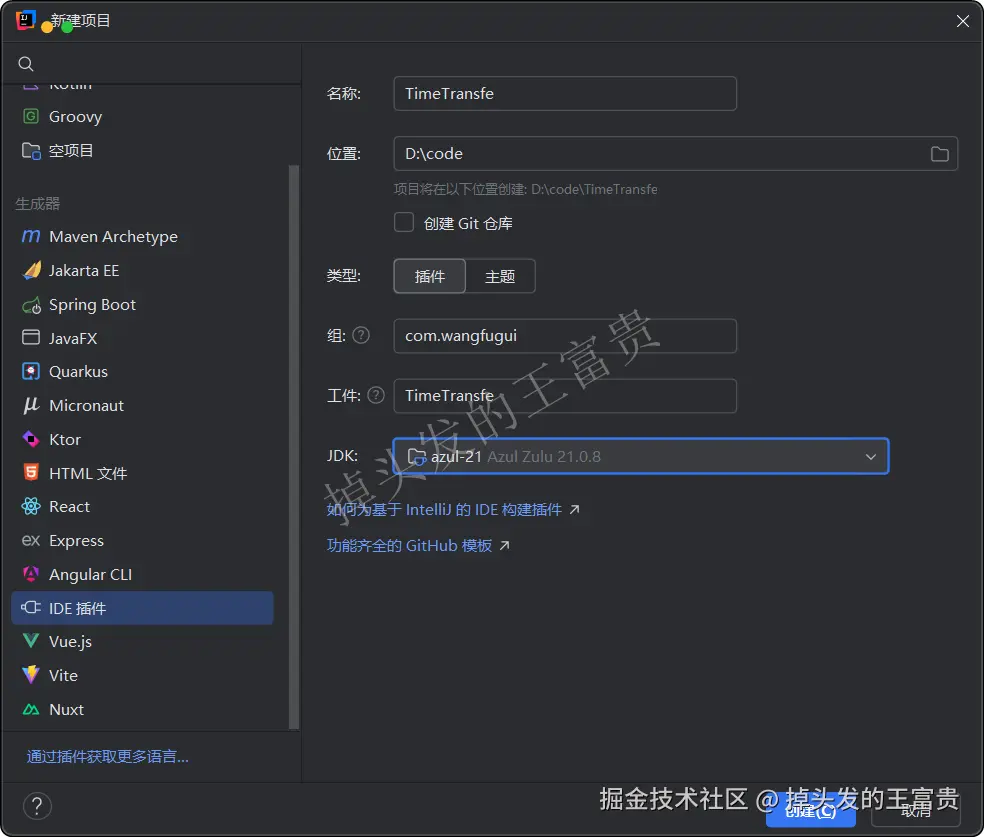 image-20251027193404460