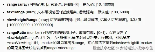 marker_可视距离.png