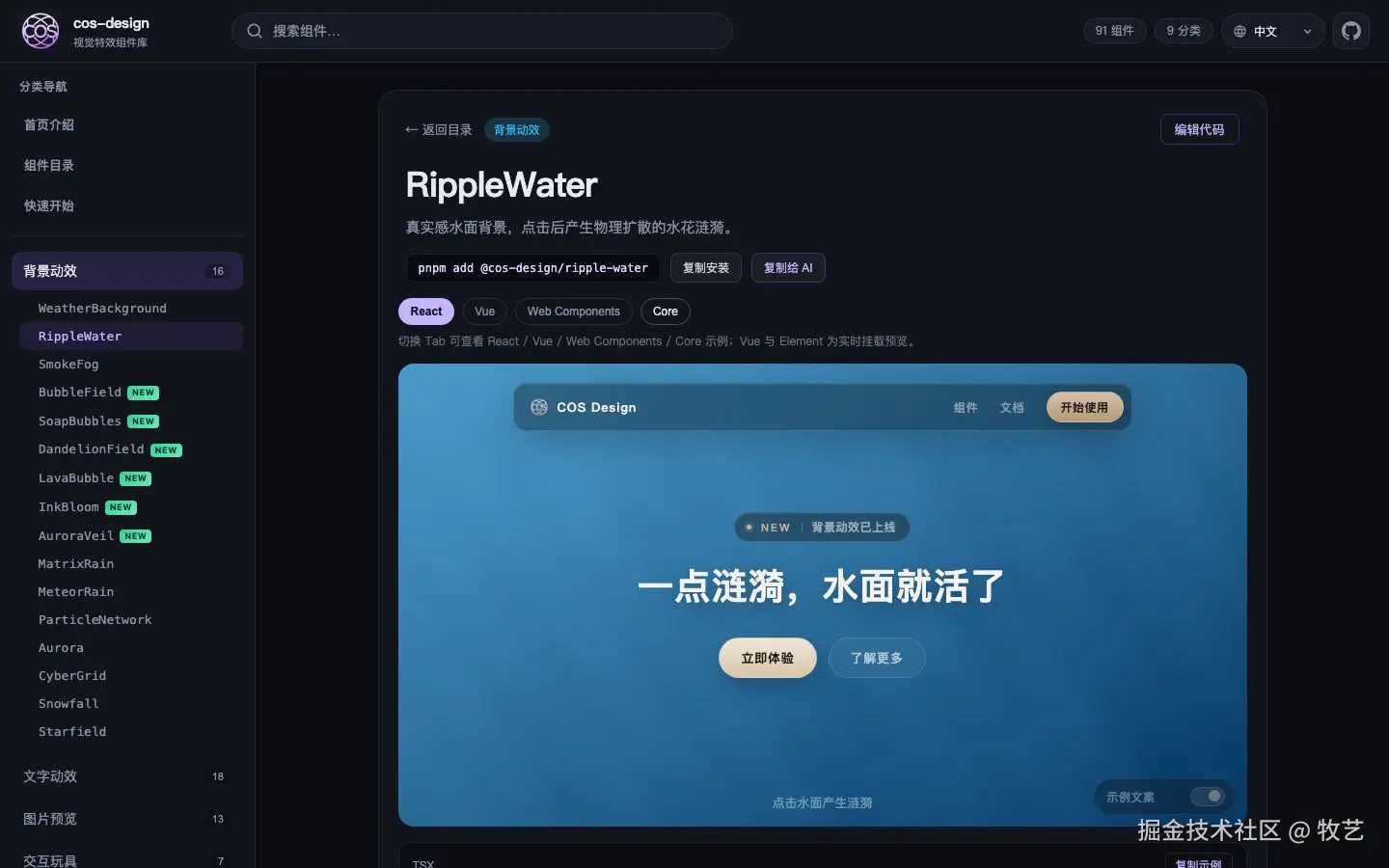 07-ripple-water.jpg