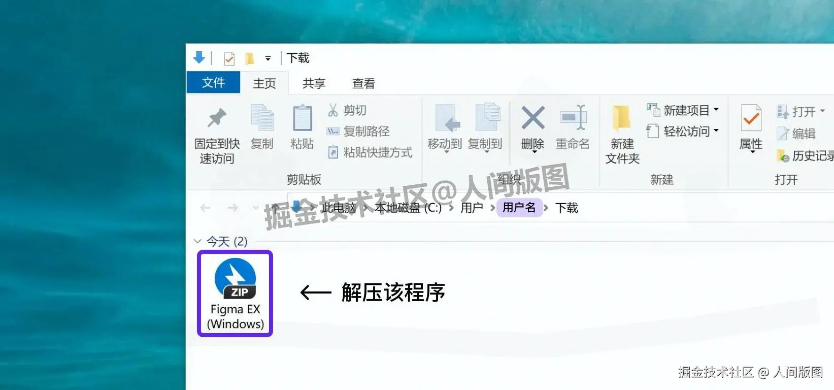 Figma汉化教程Windows版下载安装教程及安装包下载