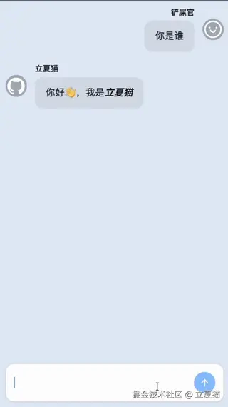 chat-list.gif