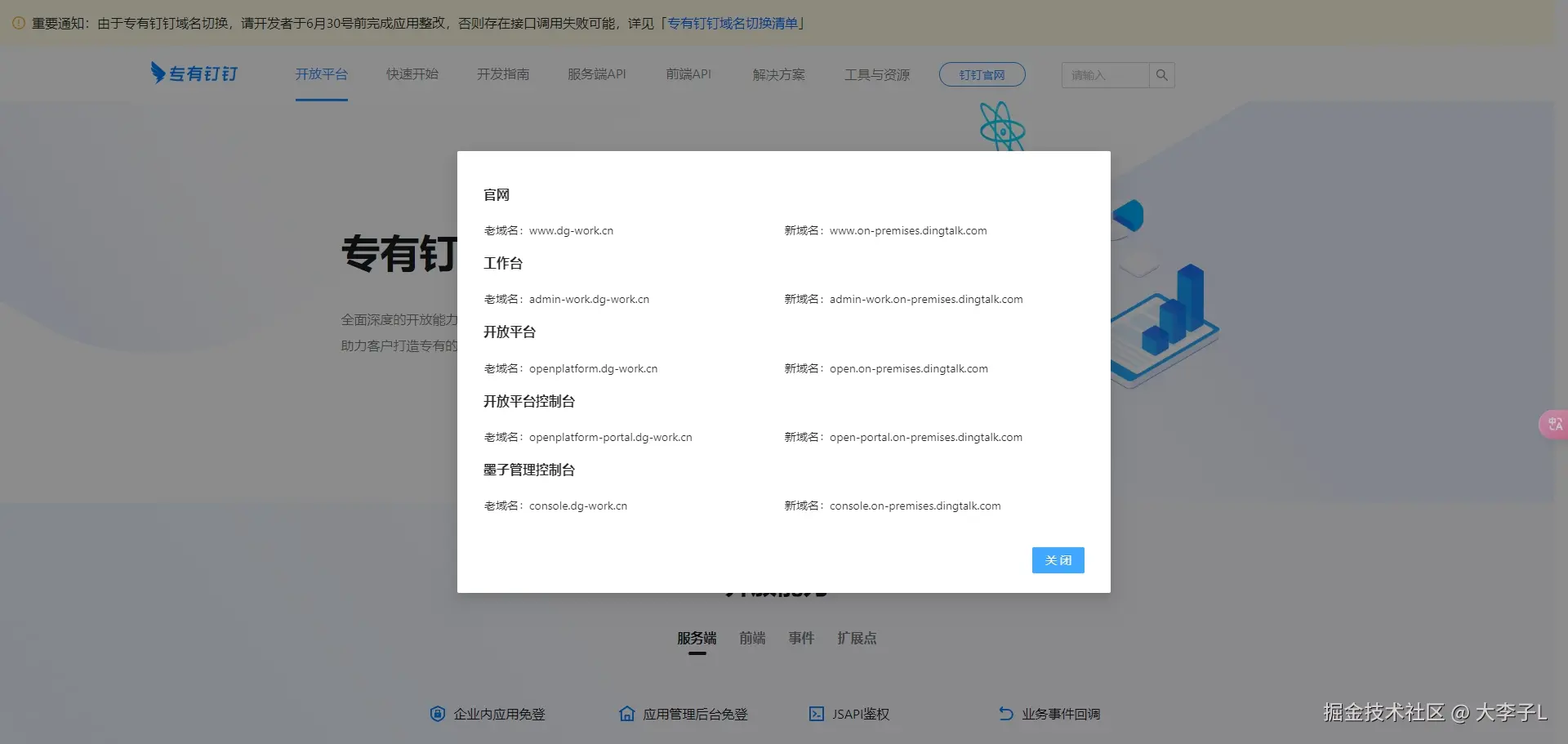微信截图_20240730101316.png