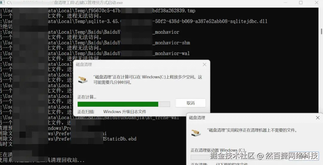 电脑C盘变红了怎么清理，两种清理方法+三款免费C盘清理工具