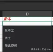 EXCEL下拉框
