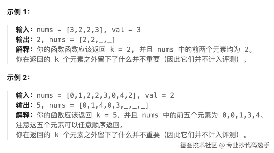 leetcode-27.png