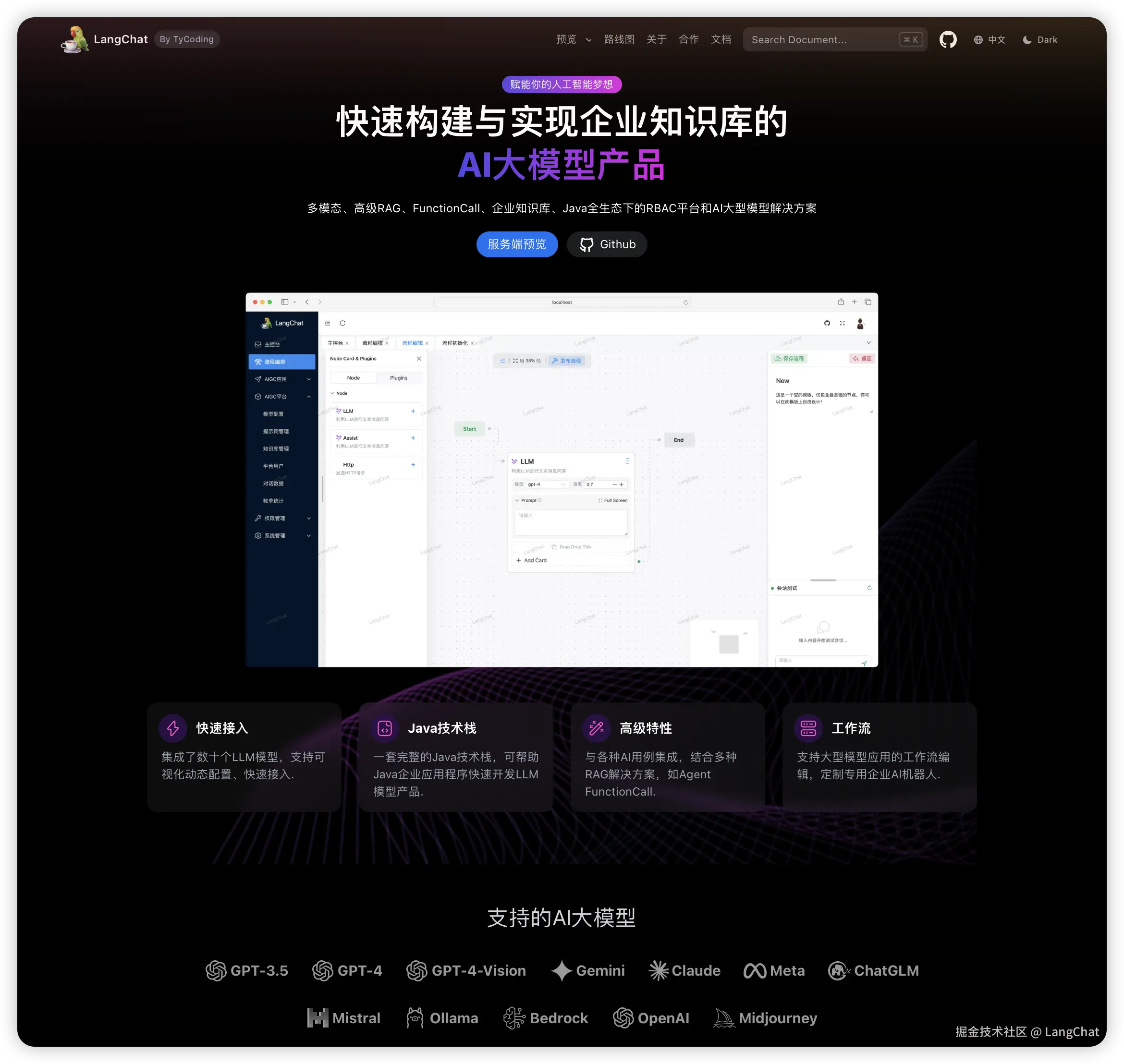 image-20240718132706910