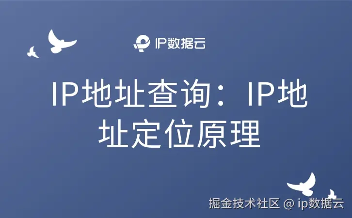 IPdizhi.jpg