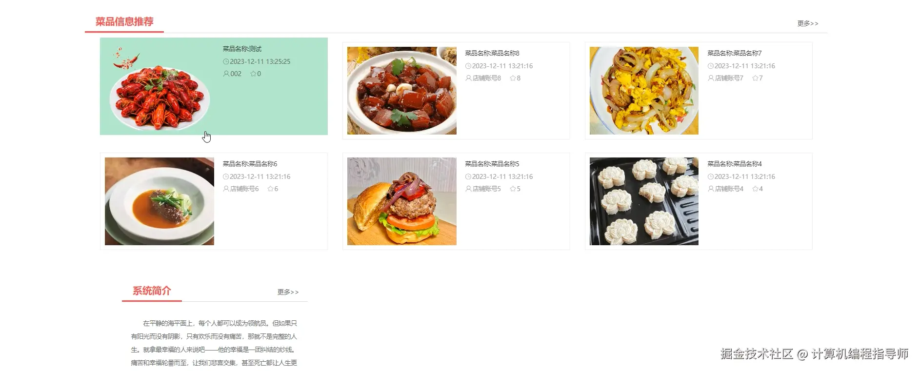 首图美食推荐.png