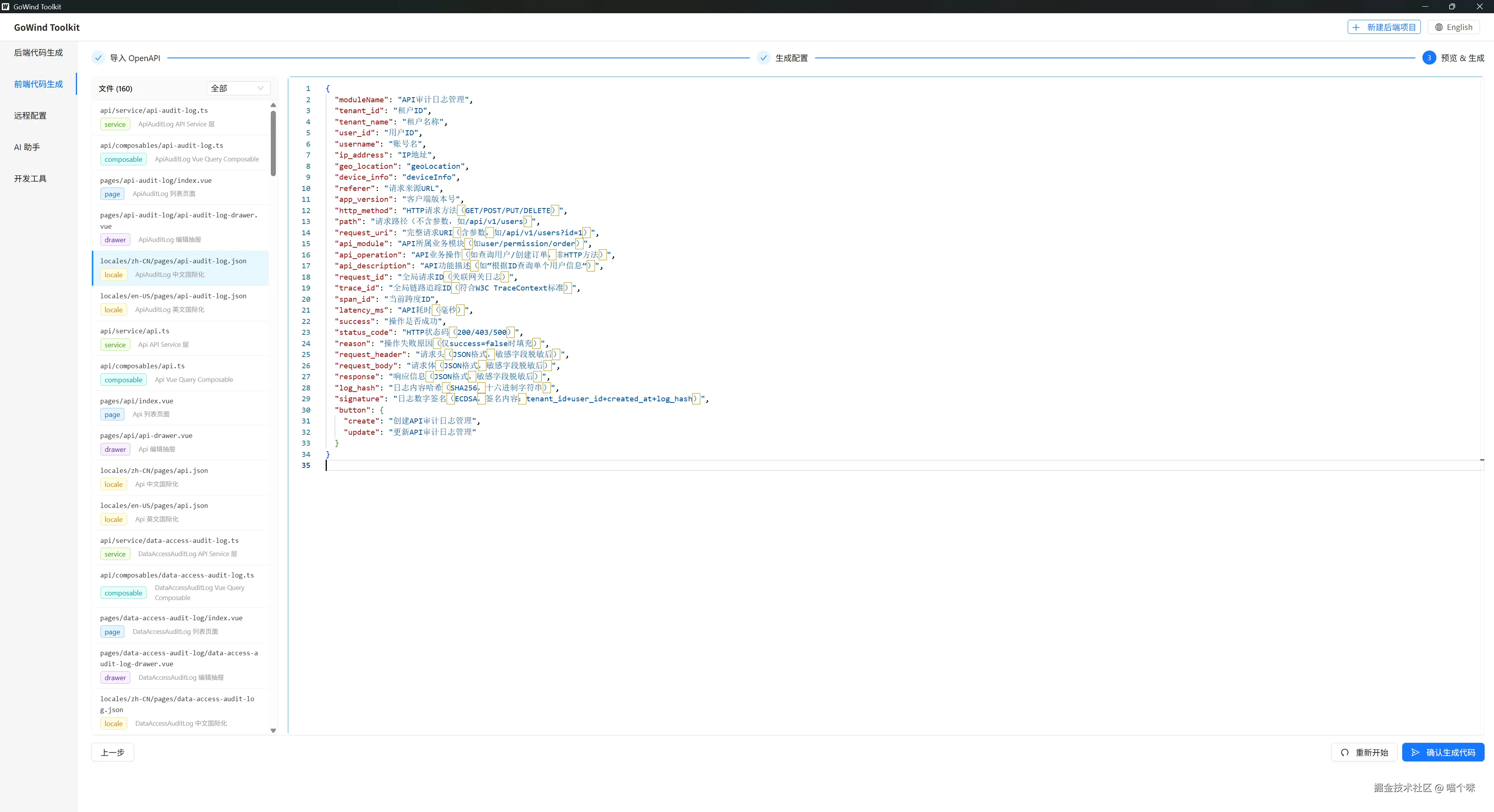 preview_frontend_i18n.png
