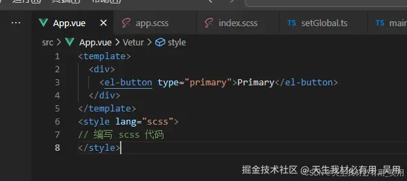 实战二、搭建Vue3+ElementPlus项目教程