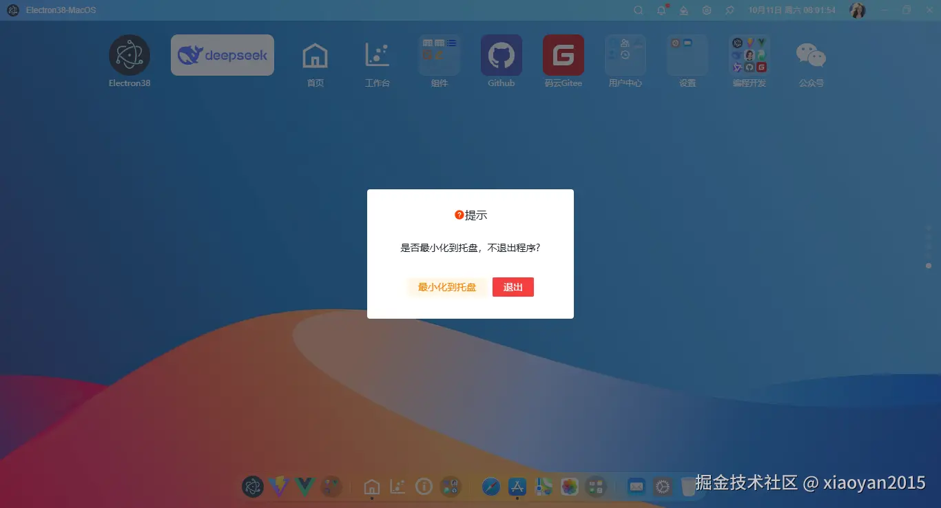 006360截图20251011080157700.png