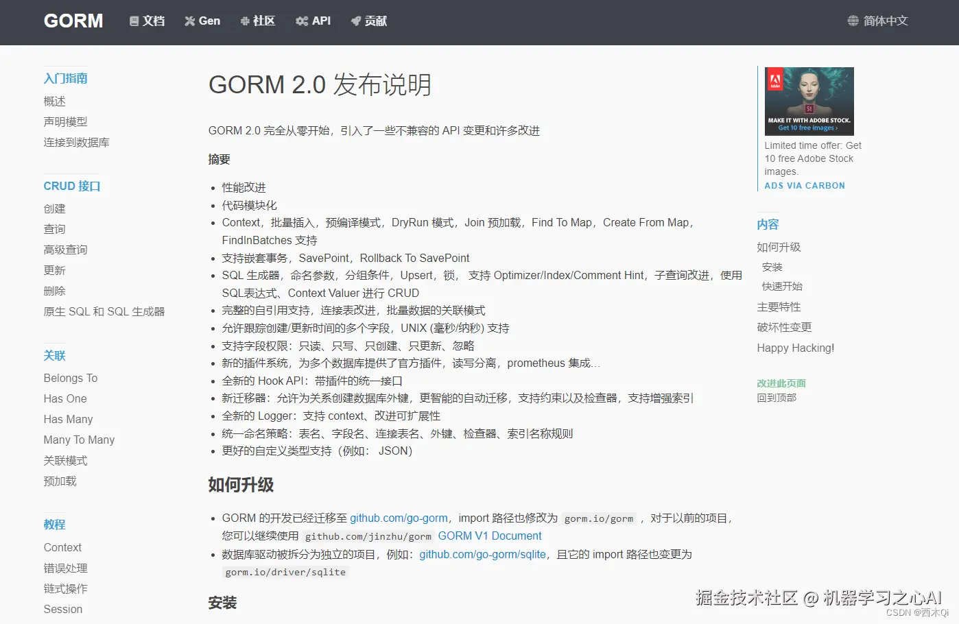 GORM 2.0 发布说明