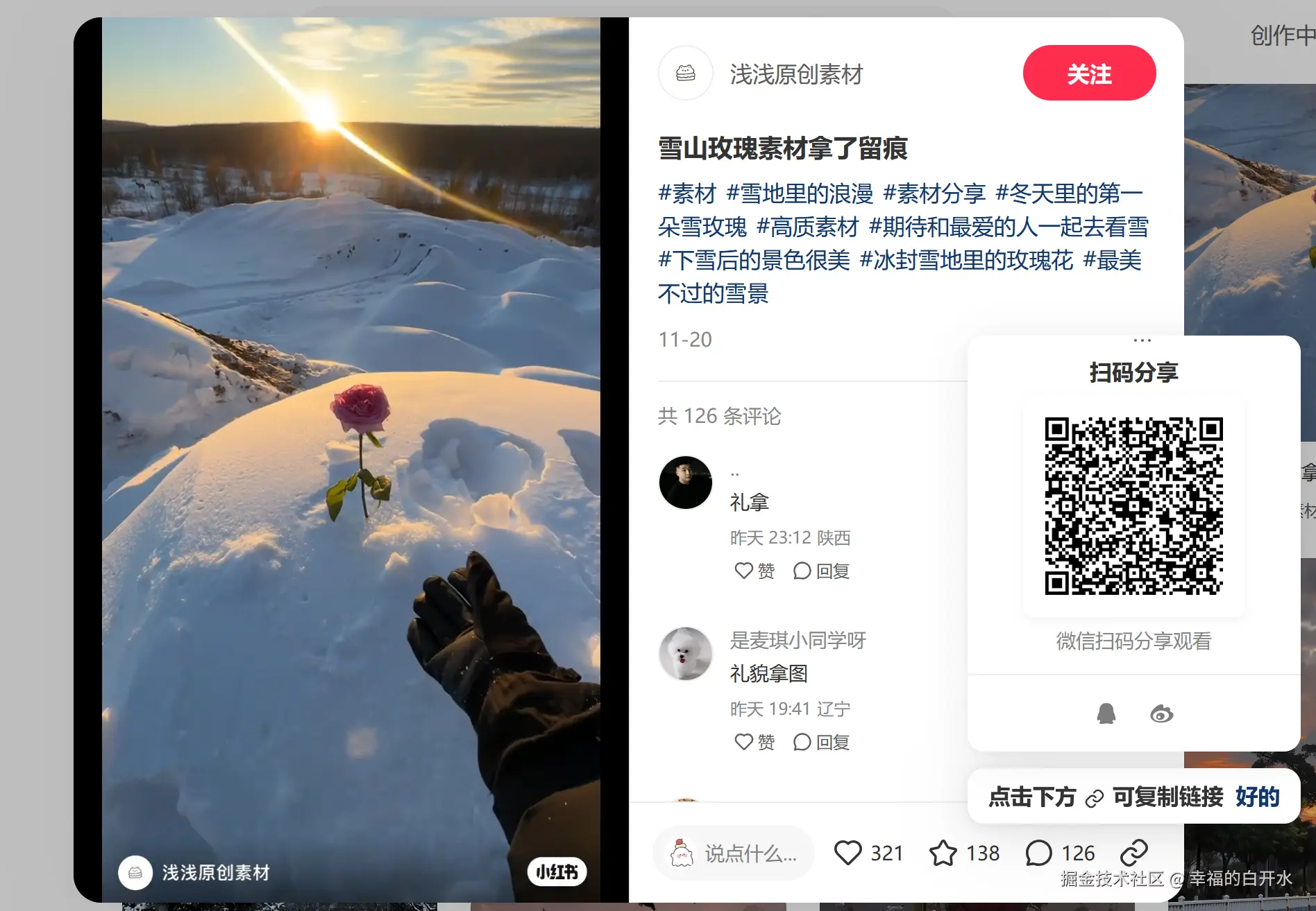 第一步，复制链接.png