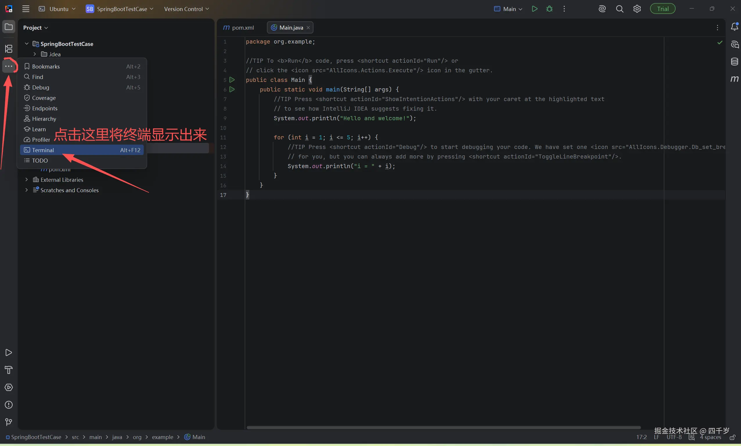让终端显示到界面上