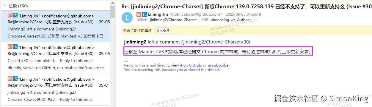 image-20250908195513747