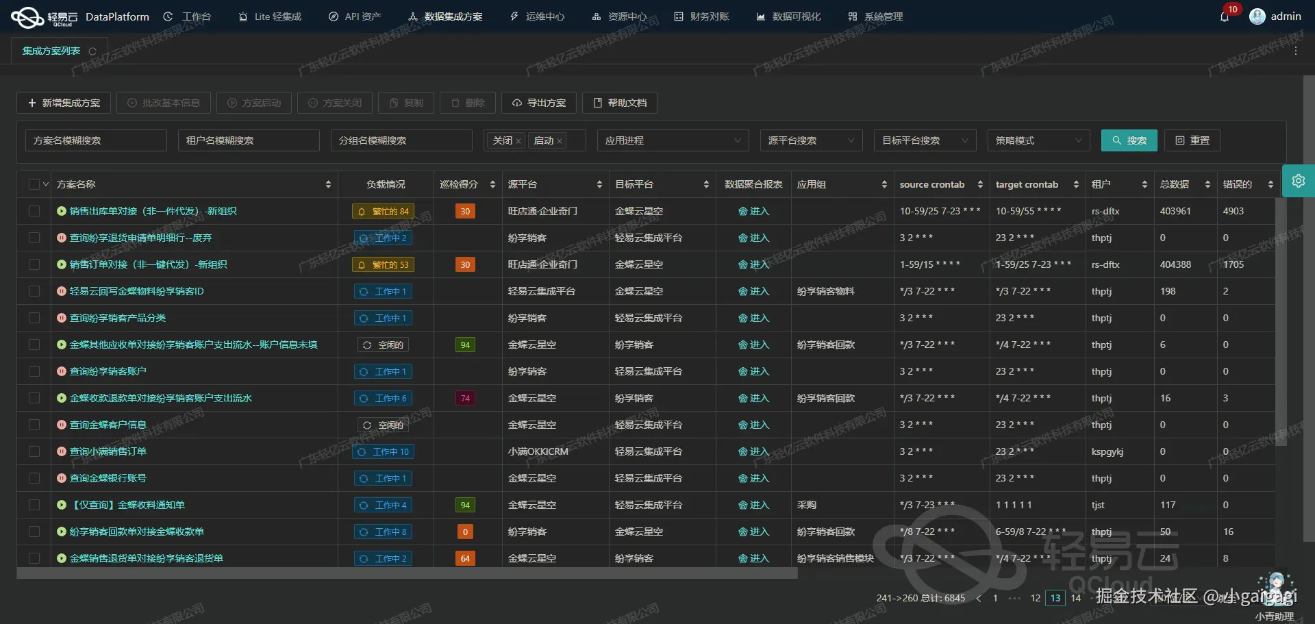 如何开发钉钉API接口