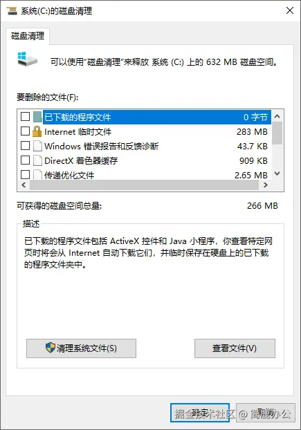 磁盘清理工具