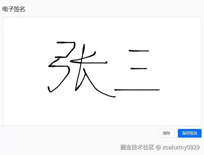 签名图片.png