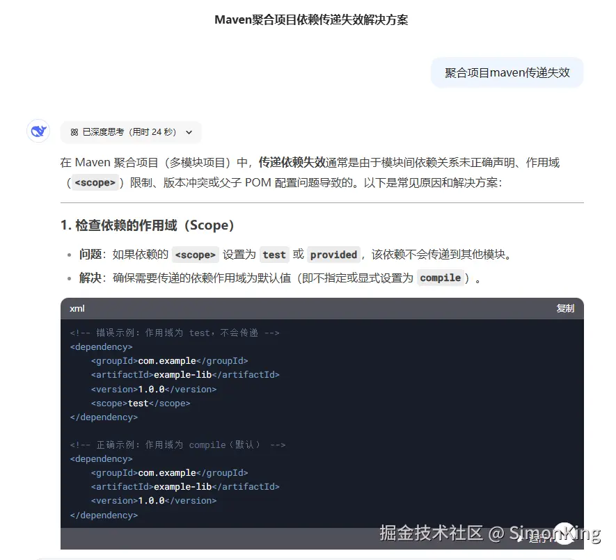 image-20250225171107191