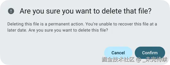 弹出窗口显示“您确定要删除该文件吗？”，其中包含“确认”和“取消”按钮
