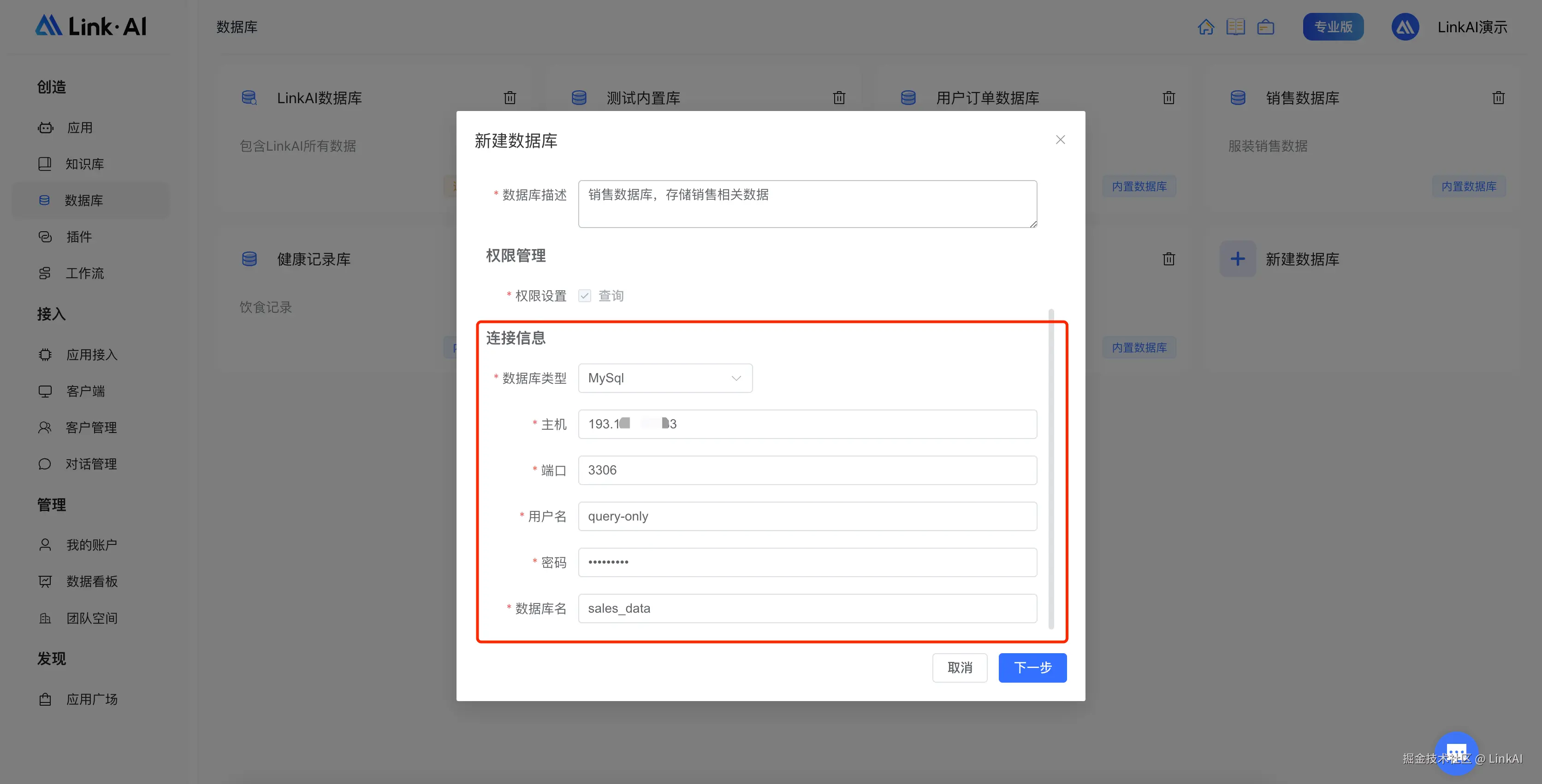 绑定远程数据库