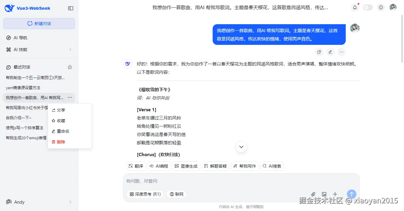 005360截图20250325165328972.png