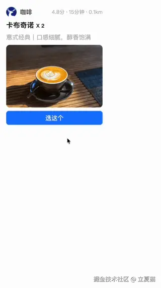 product-card.gif