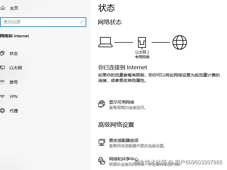 检查网络设置.png