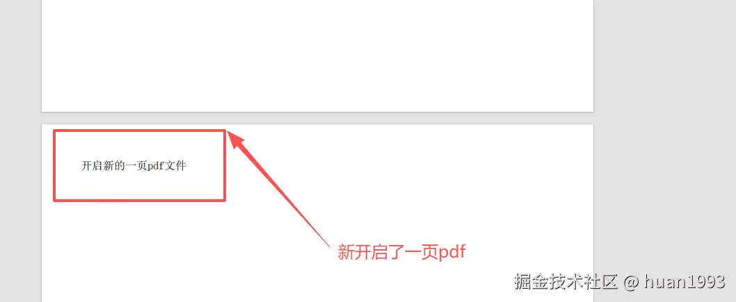 新开启了一页pdf