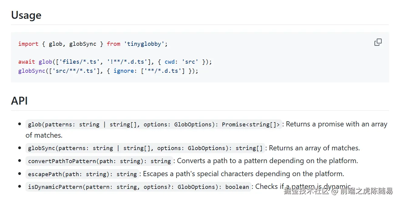 最佳模式匹配库