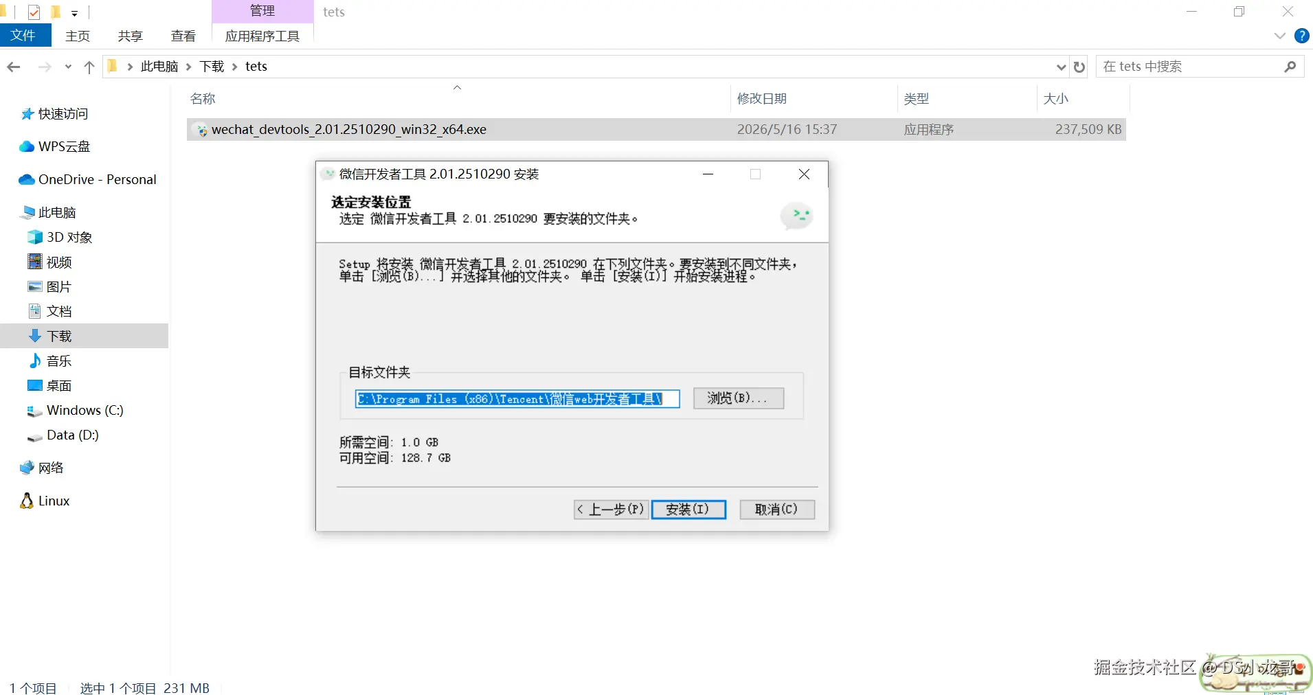 image-20260516153946183