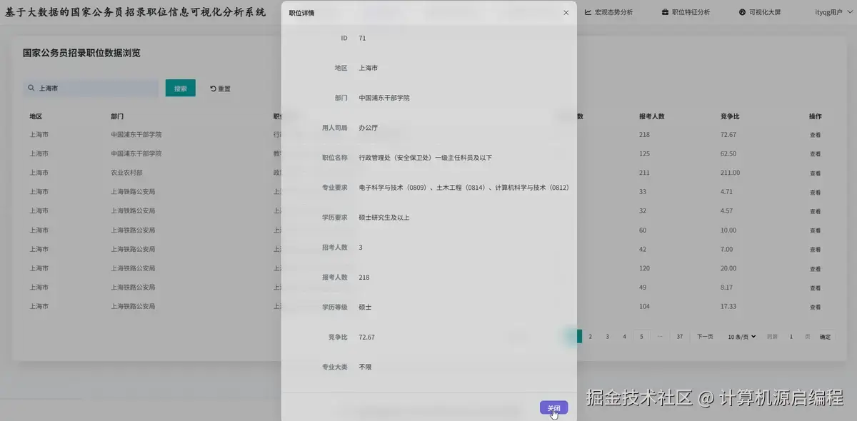 数据管理.png