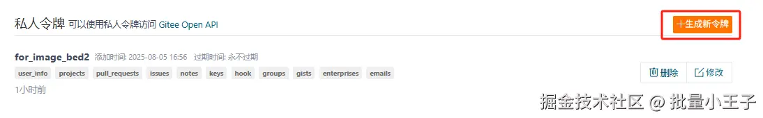 image-20250805175048892