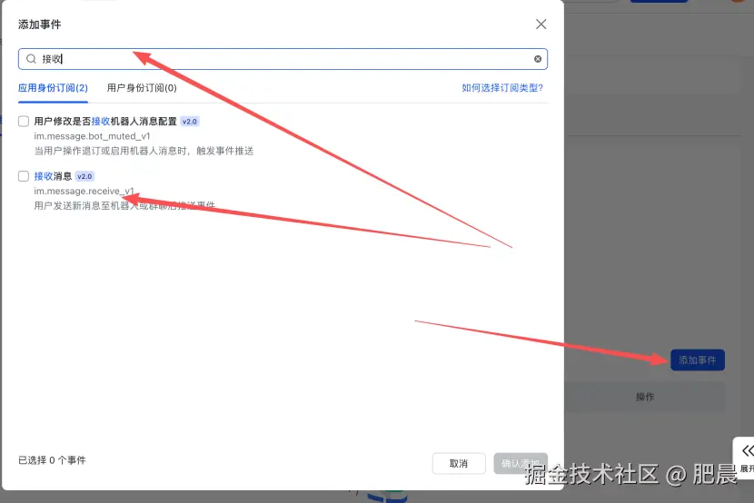 添加接收消息事件