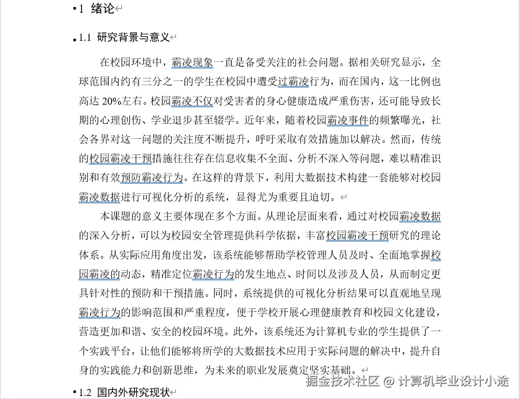 文档.png