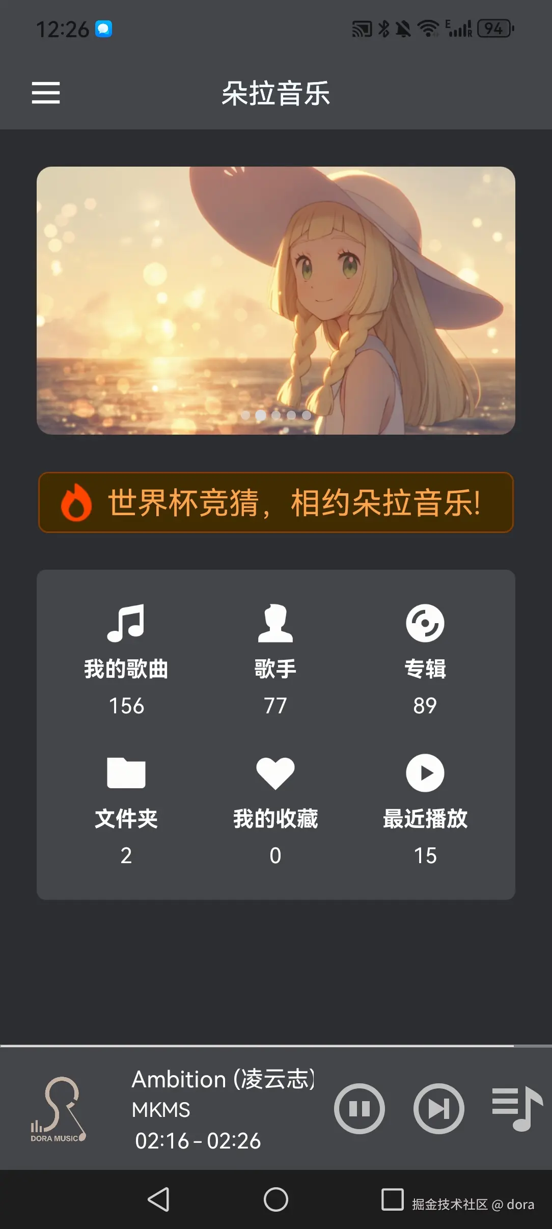 Screenshot_20260525_002653_site.doramusic.app.jpg