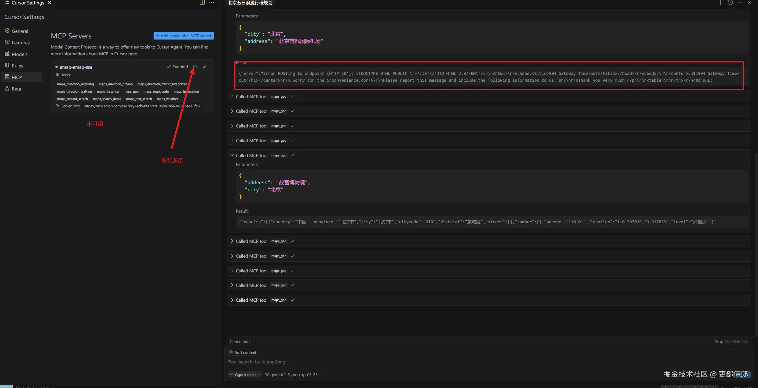 要是有一段时间未使用，MCP服务就会断掉